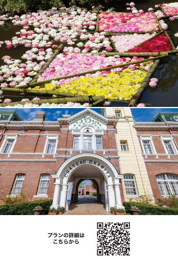 甘い香り漂う日本最大級の牡丹園＆ 季節の花々咲く東海寺・ あけぼの山農業公園めぐりバスツアー