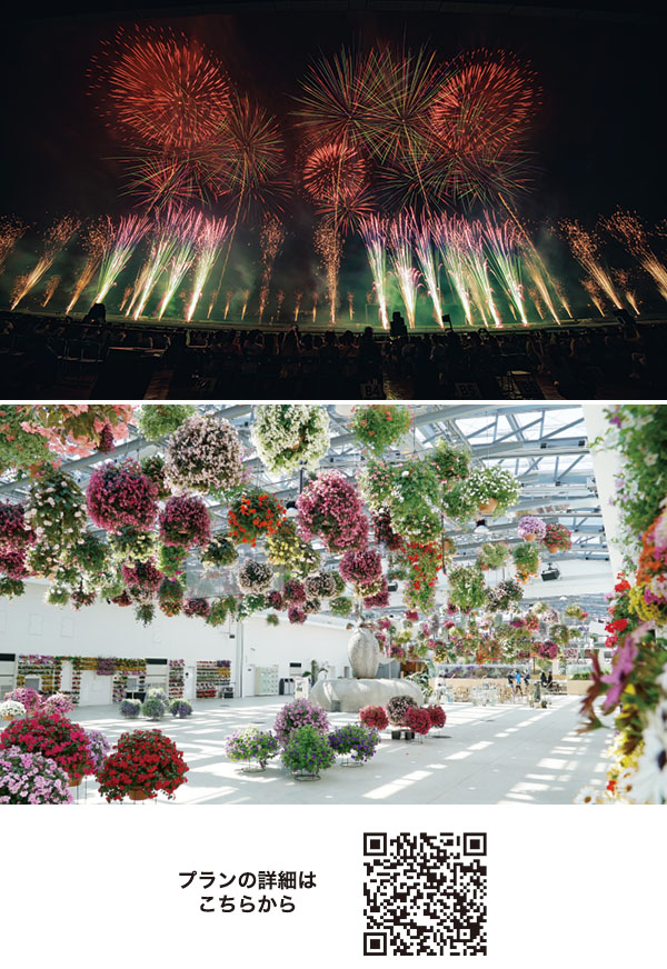 打ち上げ数14,000発！「東京競馬場花火 2025」S席観賞＆「HANA・BIYORI」見学バスツアー