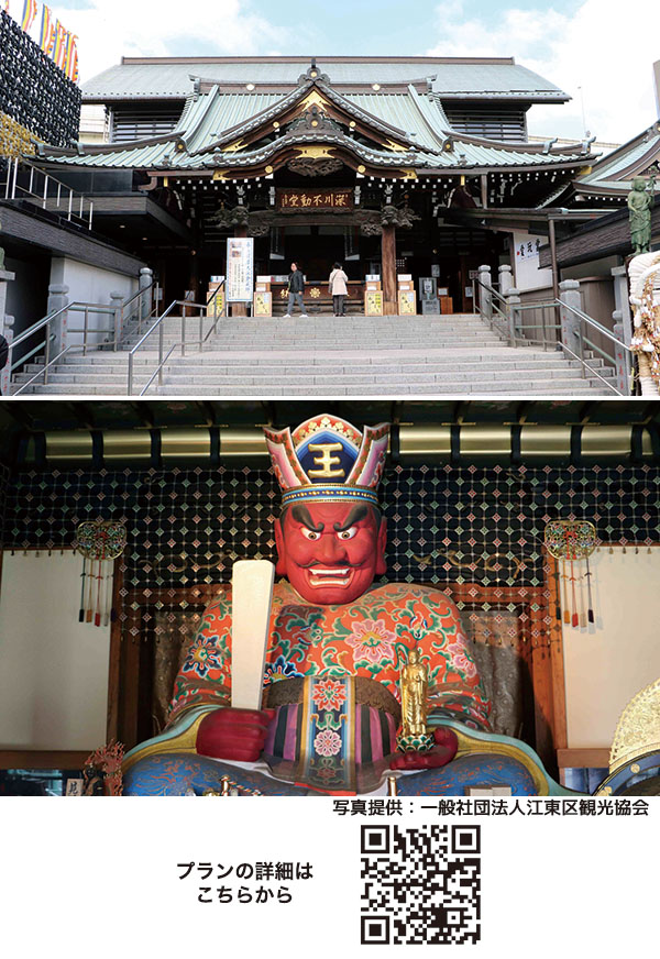 「深川龍神の願い札」体験＆えんま堂参拝のパワースポットめぐりと豊洲「千客万来」でお買物バスツアー