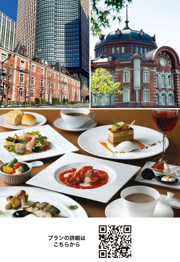 東京ステーションホテル館内ガイドツアー＆丸の内クラシック建築散策 ～ステーションホテルでのフレンチランチ付～