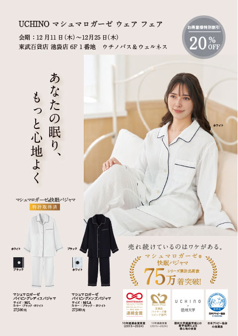 クレソン2026年1・2月号 池袋版各種案内