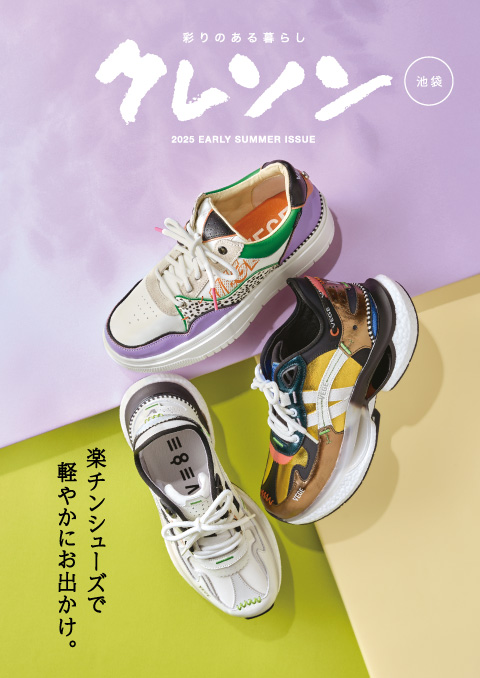 クレソン2025年5・6月号 池袋版