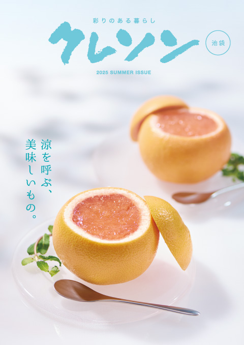 クレソン2025年7・8月号 池袋版