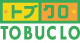 東武クローゼット