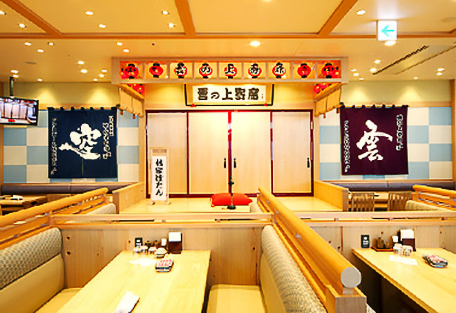 江戸味楽茶屋そらまち亭