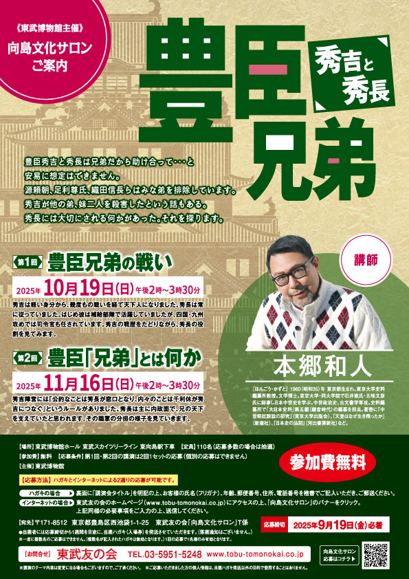豊臣兄弟『秀吉と秀長』